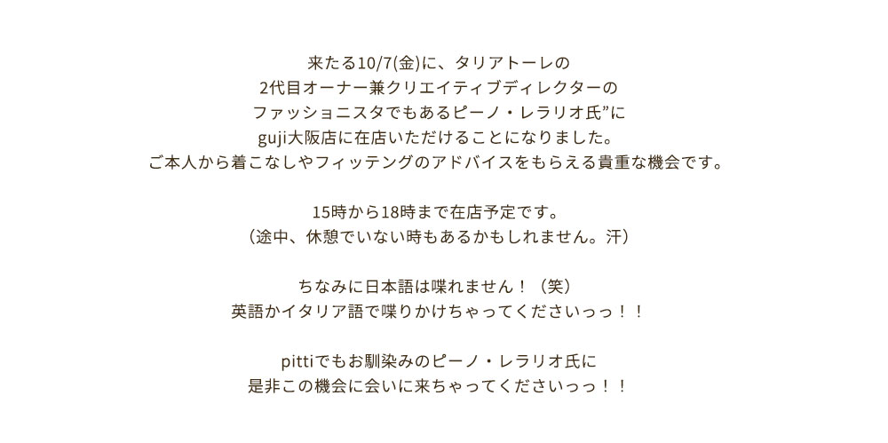 gujiにPINO LERARIOがやって来る｜メンズセレクトショップguji online