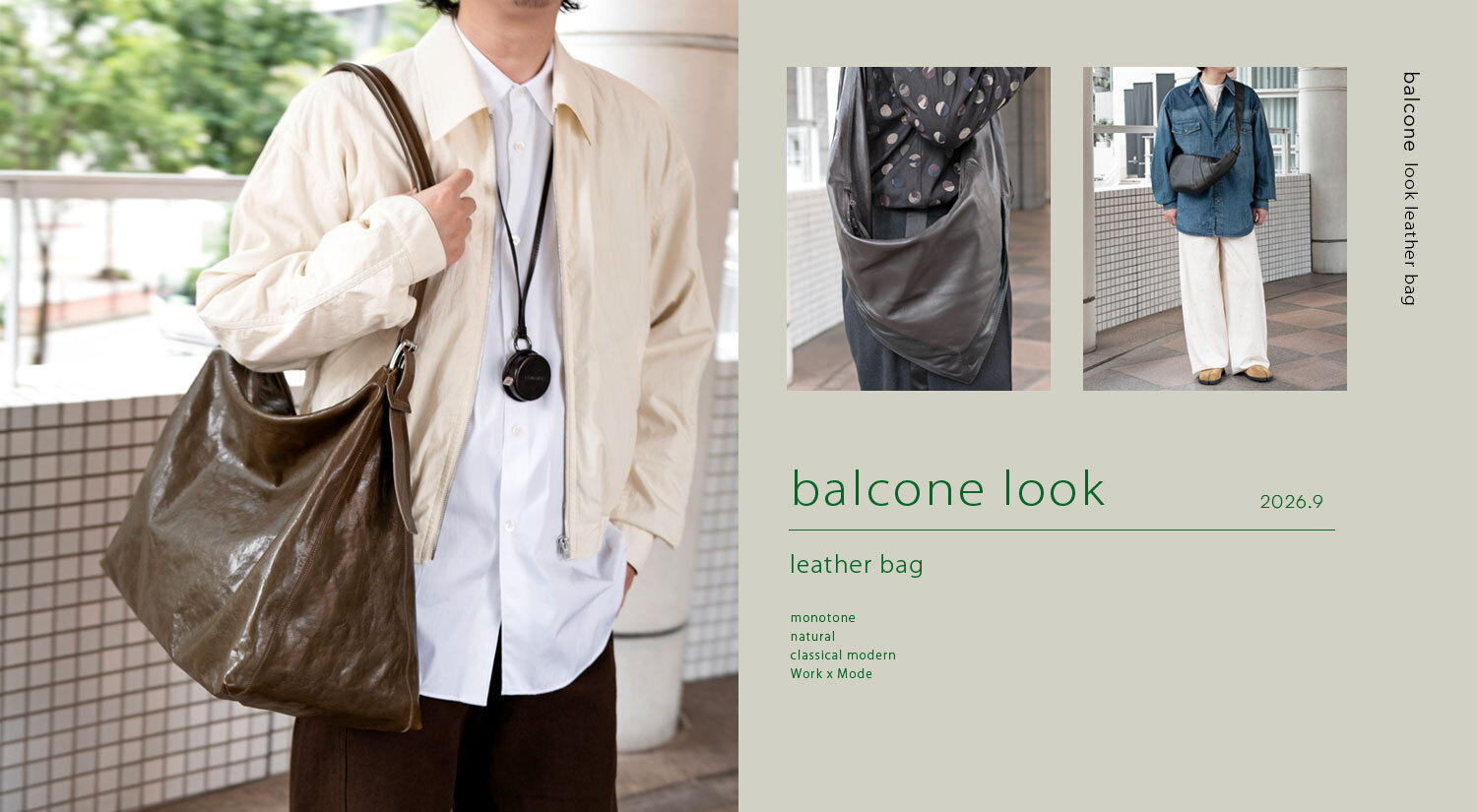 balcone look
