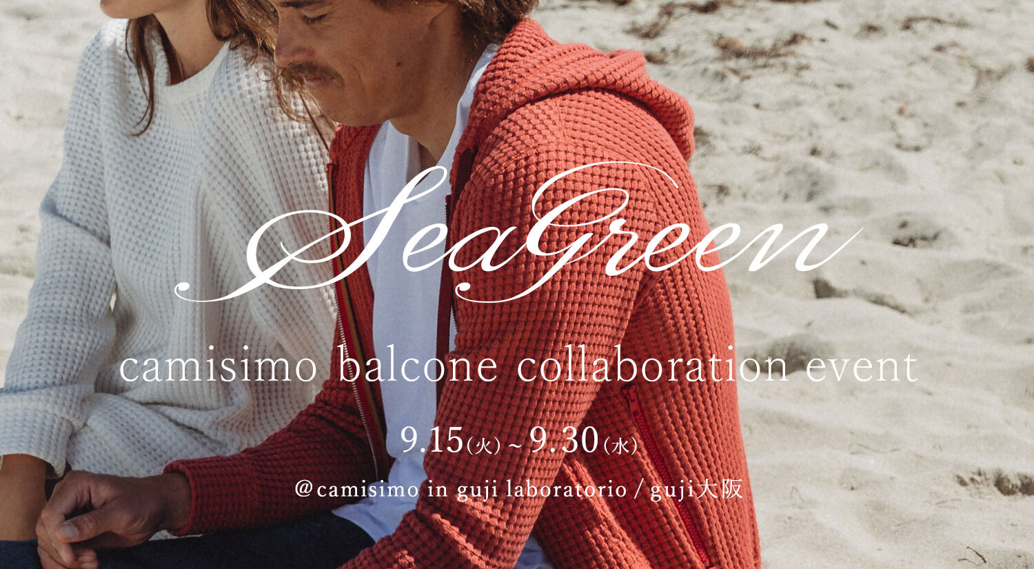 camisimo balcone collaboration event＠camisimo in guji laboratorio/guji大阪