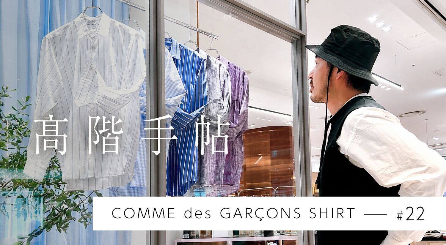 髙階手帖｜メンズセレクトショップgujionlineshop【京都メンズセレクト